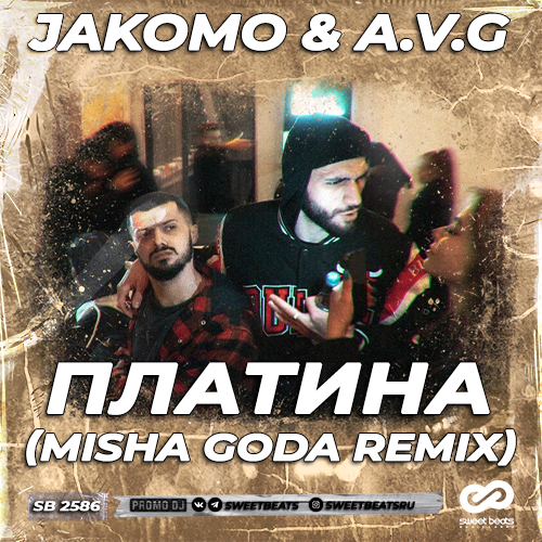 Jakomo & A.V.G - Платина (Misha Goda Remix)