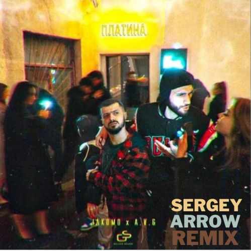 Jakomo & A.V.G - Платина (Sergey Arrow Remix)