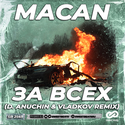 Macan - За Всех (D. Anuchin & Vladkov Remix)