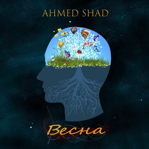 Ahmed Shad - Весна