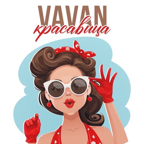Vavan - Красавица