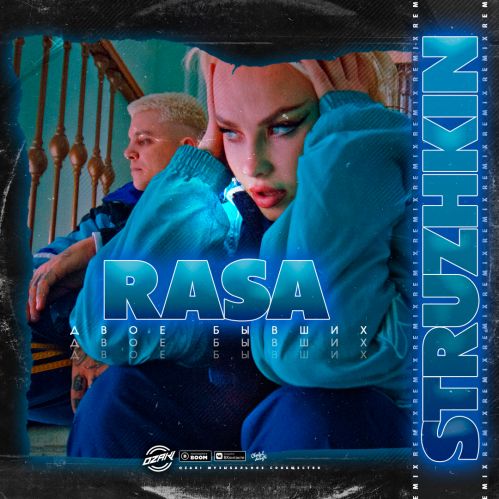 Rasa - Двое Бывших (Struzhkin Remix)