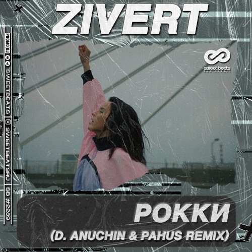 Zivert - Рокки (D. Anuchin & Pahus Remix)