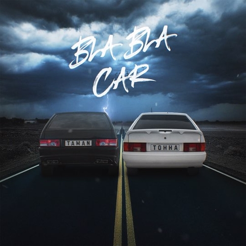 Taman - Bla Bla Car (feat. Тонна)