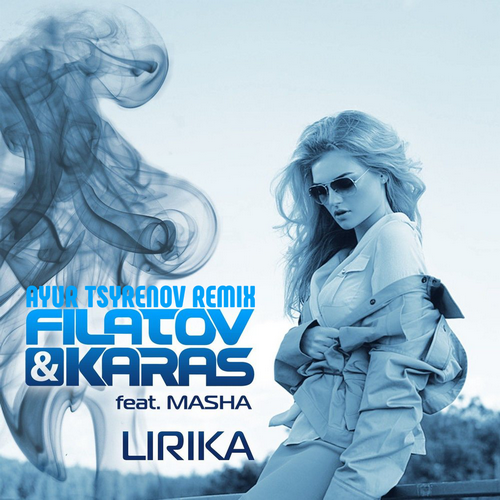 Filatov & Karas feat. Masha - Лирика (Ayur Tsyrenov Remix)