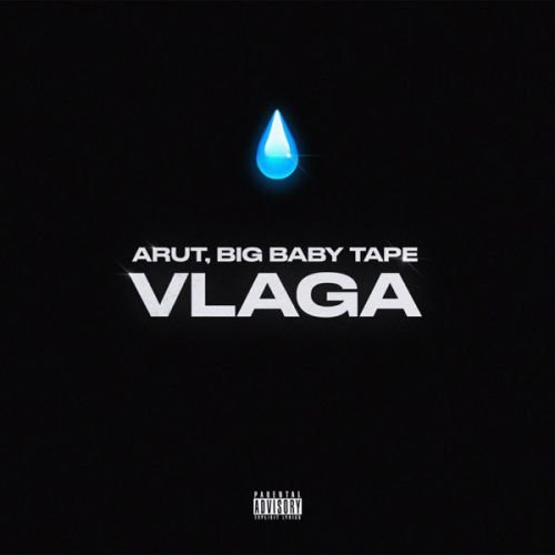 Arut - Vlaga (feat. Big Baby Tape)