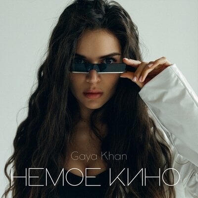 Gaya Khan - Немое Кино