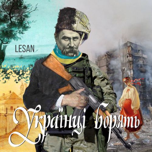 Lesan - Українці Борять (I. T. F Remix)