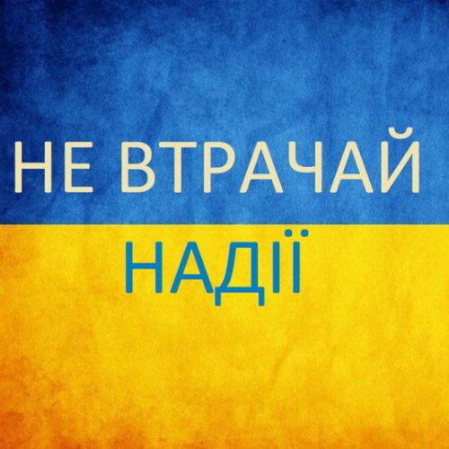 Vlad Vibe - Pray For Ukraine