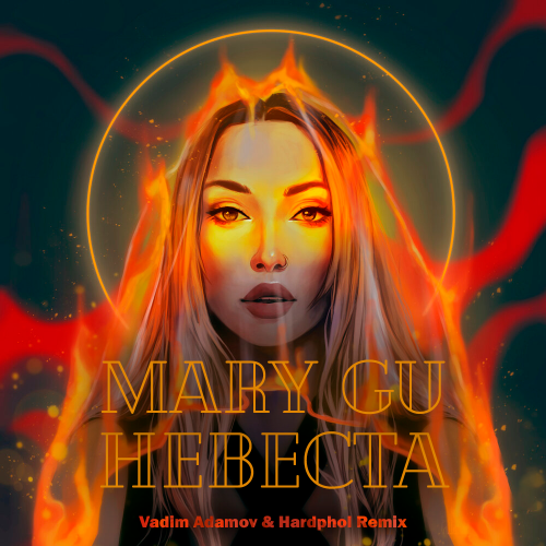 Mary Gu - Невеста (Vadim Adamov & Hardphol Remix)