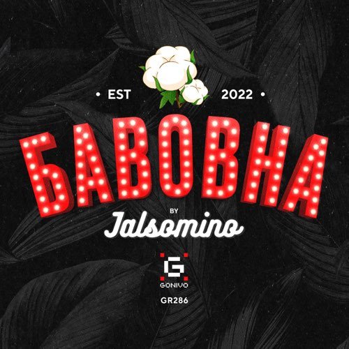 Jalsomino - Бавовна