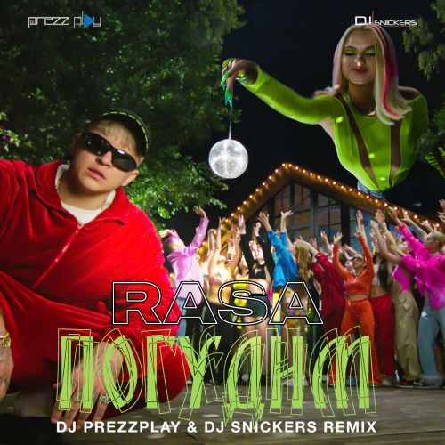 Rasa - Погудим (DJ Prezzplay & DJ Snickers Remix)