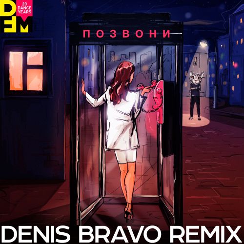 DJ Smash & Nivesta - Позвони (Denis Bravo Remix)