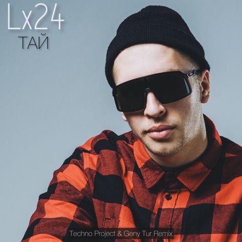 Lx24 - Тай (Techno Project & Geny Tur Remix)