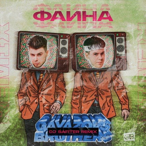 Gayazov$ Brother$ - Фаина (DJ Safiter Remix)