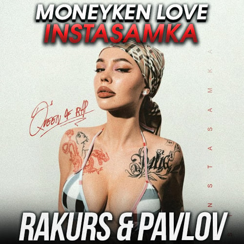 Instasamka - Moneyken Love (Rakurs & Pavlov Remix)