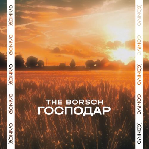 The Borsch - Господар
