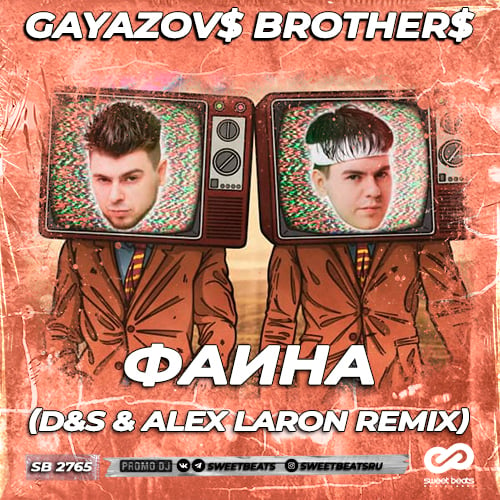 Gayazov$ Brother$ - Фаина (D&S & Alex Laron Remix)