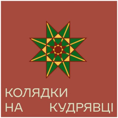 Wellboy - Із-за Гаю Зеленого (feat. ЩукаРиба)