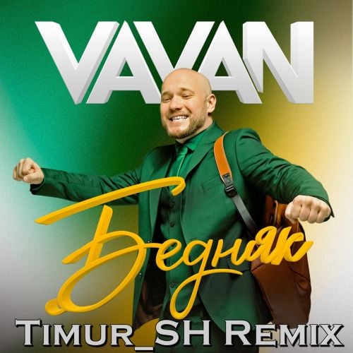Vavan - Бедняк (Timur Sh Remix)