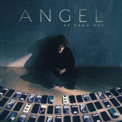 Angel - Не Пиши Мне