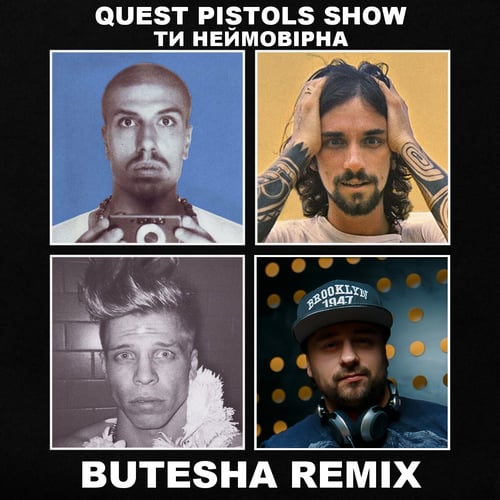 Quest Pistols Show - Ти Неймовірна (Butesha Remix)