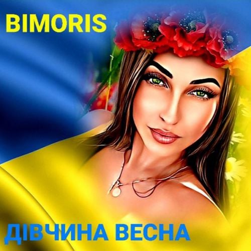 Bimoris - Дівчина Весна