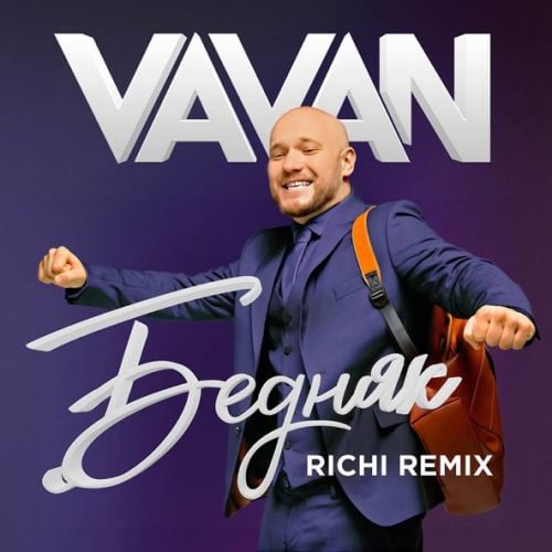 Vavan - Бедняк (Richi Remix)