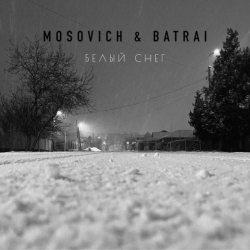 Mosovich - Белый Снег (feat. Batrai)