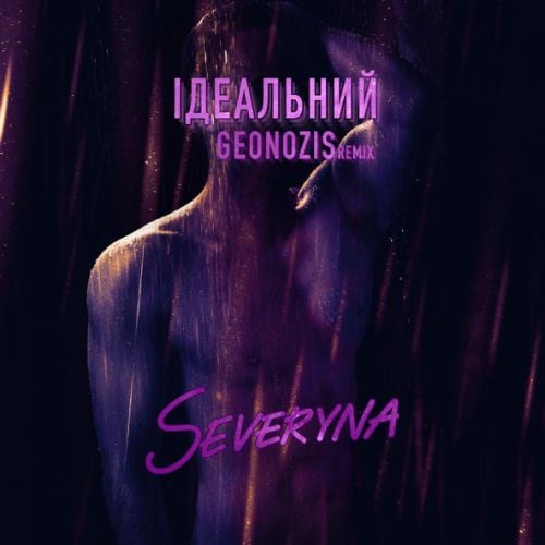 Severina - Ідеальний (Geonozis Remix)