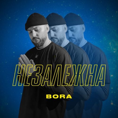 Bora - Незалежна