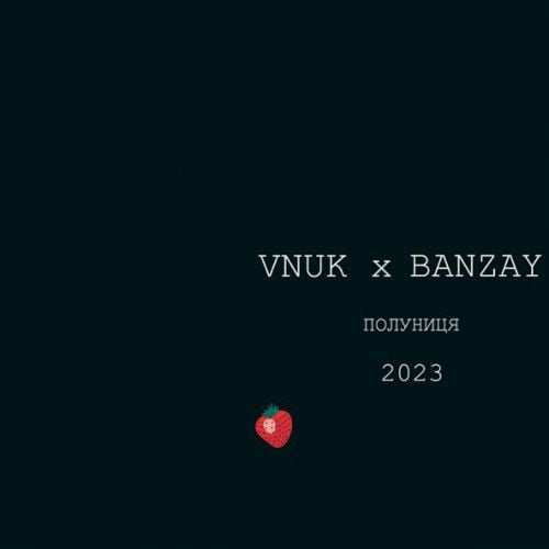 Vnuk - Полуниця 2023 (feat. Banzay)