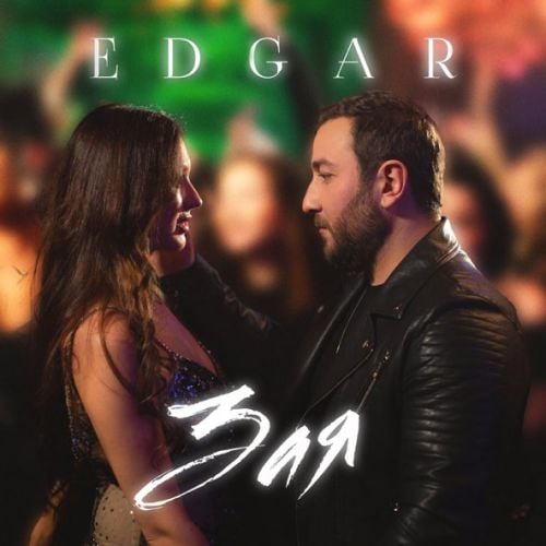 Edgar - Зая