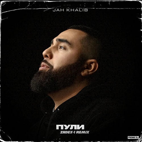 Jah Khalib - Пули (Index-1 Remix)