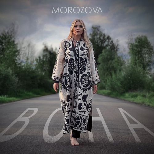 Morozova - Вона
