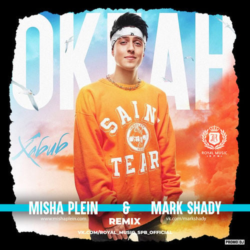 Хабиб - Океан (Misha Plein & Mark Shady Remix)