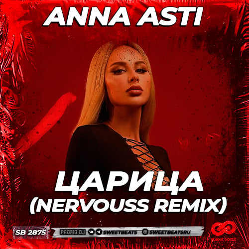 Anna Asti - Царица (Nervouss Remix)