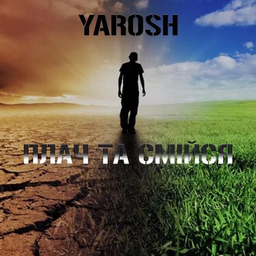 Yarosh - Плач Та Смійся