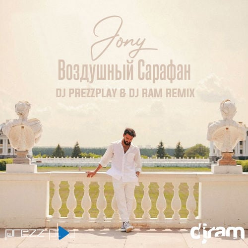 Jony - Воздушный Сарафан (DJ Prezzplay & DJ Ram Remix)
