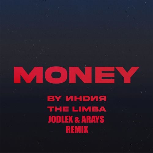 By Индия & The Limba - Money (Jodlex & Arays Remix)