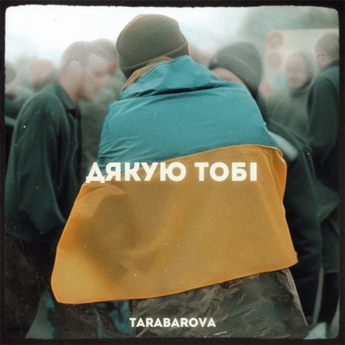 Tarabarova - Дякую Тобі