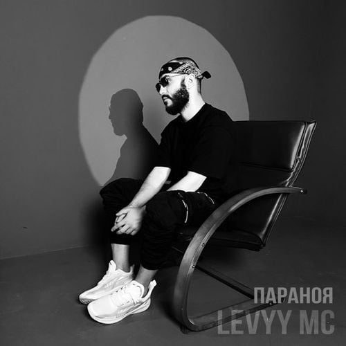 Levyy MC - ПараНоя