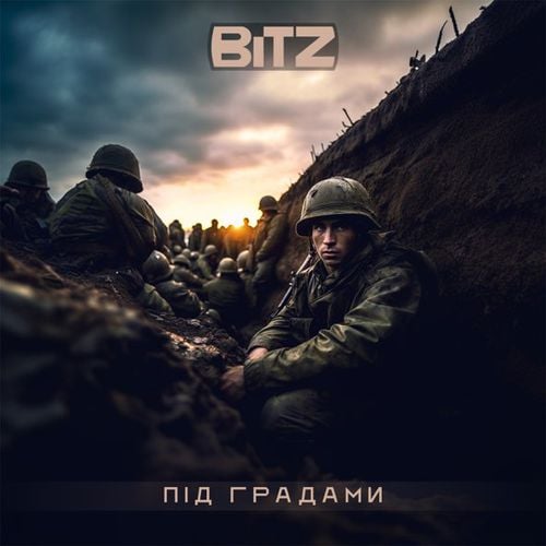 Bitz - Під Градами