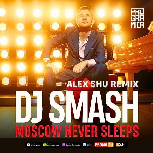 DJ Smash - Moscow Never Sleeps (Alex Shu Remix)