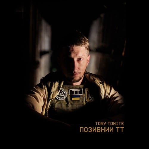 Tony Tonite - Сила Волі (feat. Balsam)