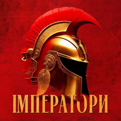 Klavdia Petrivna - Імператори (Amphiphil Remix)