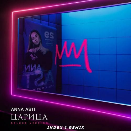Anna Asti - Космически (Index-1 Remix)