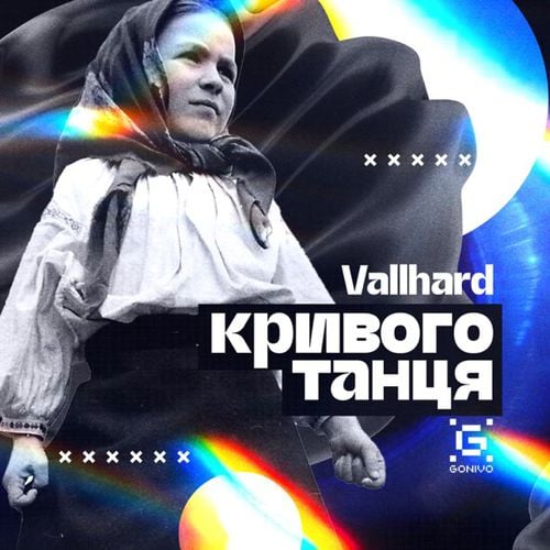 Vallhard - Кривого Танця