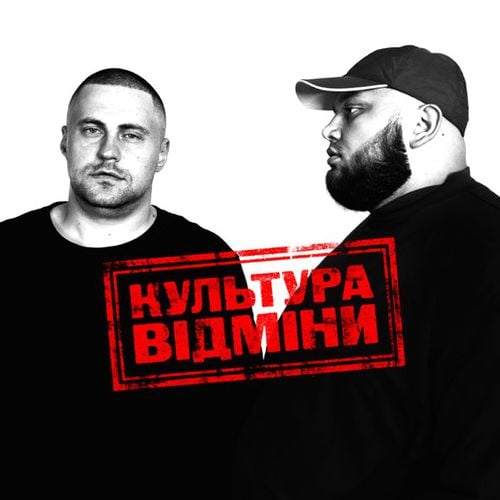 Kyivstoner - Бай Бай (feat. Шлем)