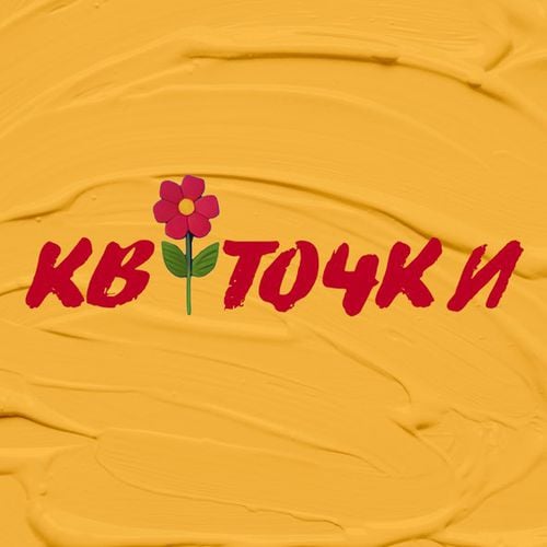 Kuzmenko Dmytro - Квіточки